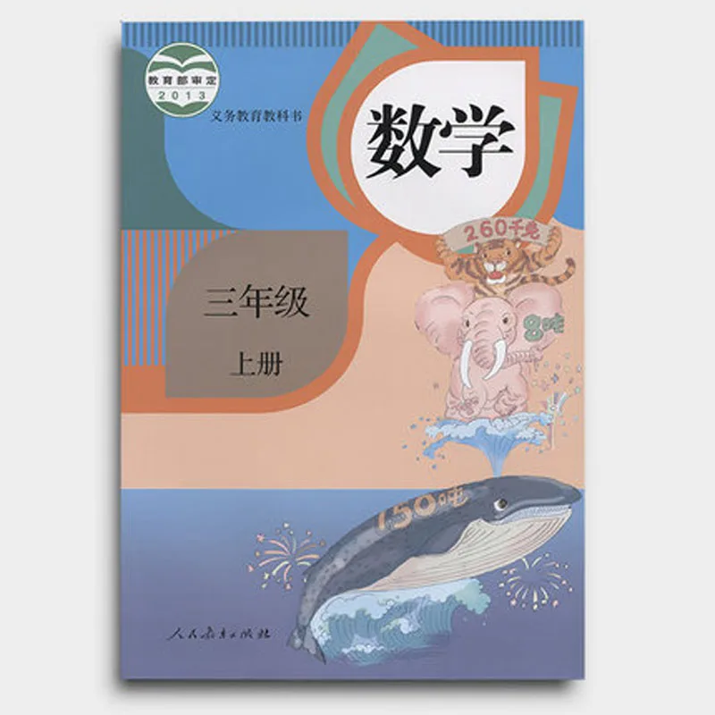 2 шт. китайский учебник для учеников начальной школы класс 3 том 1 книга на