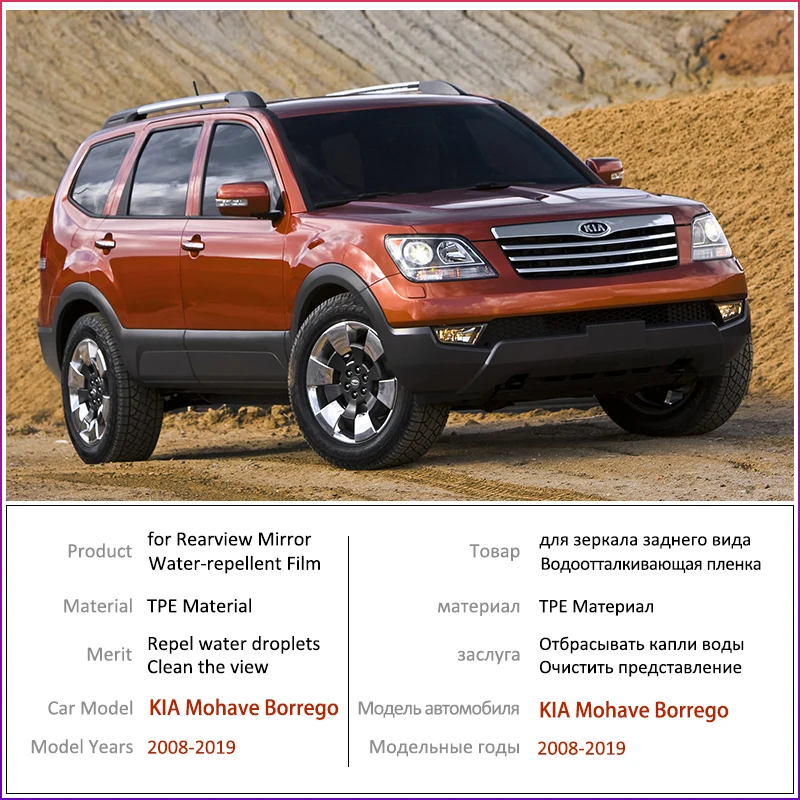 Для KIA mohas Borrego 2008 ~ 2019 полное покрытие противотуманная пленка для зеркала заднего