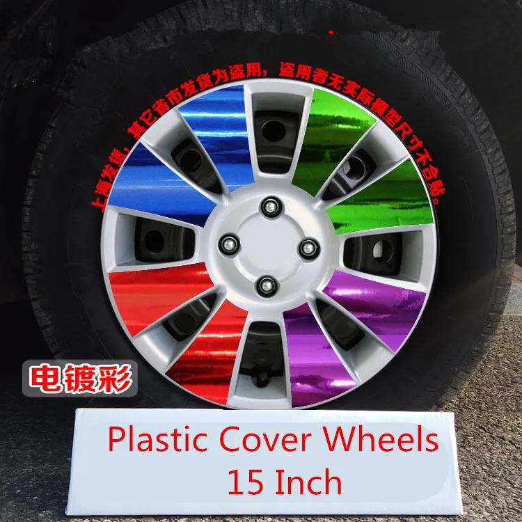 

Для Toyota Yaris L цветной яркий многоцветный 15-дюймовый обод/фото/пленка Z2CA681