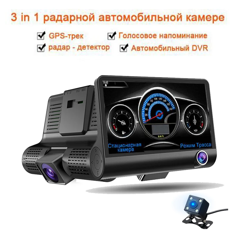 Автомобильный видеорегистратор QUIDUX 4 0 дюйма радар детектор + GPS 3 в 1 автомобильный