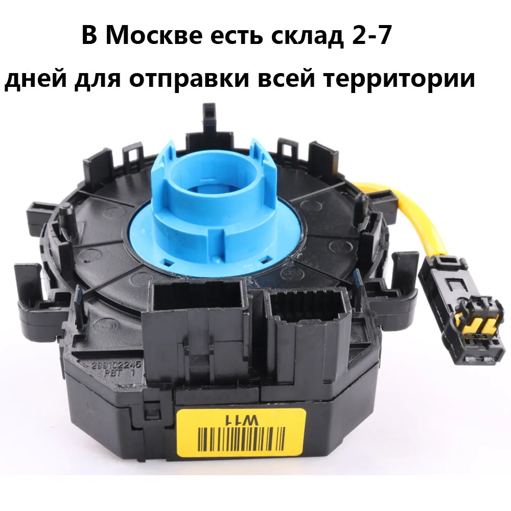 93490 1J100 7 канал контактный кабель катушки для hyundai I20 934901J100 93490-1J100