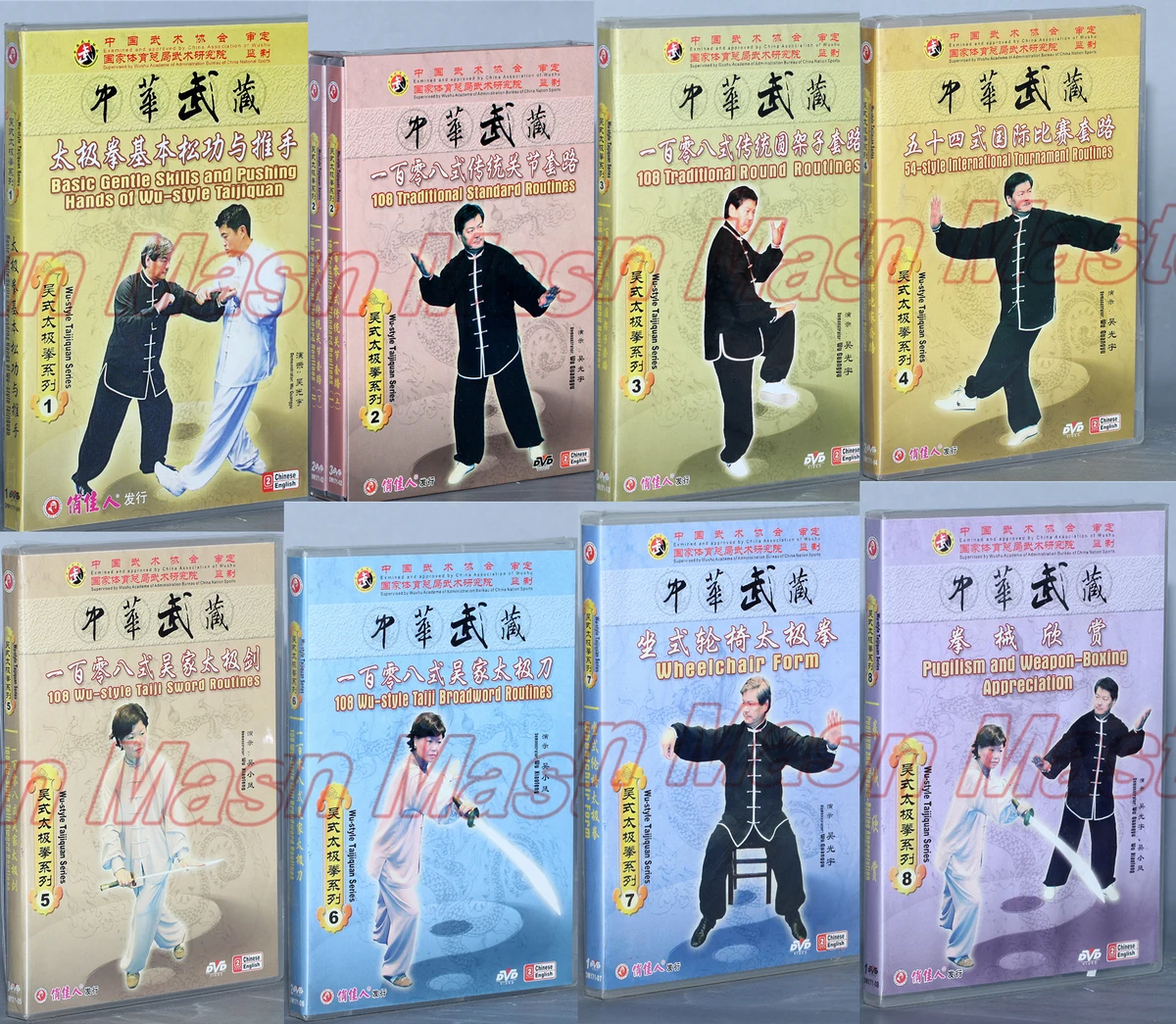 Набор для обучения Тай Чи DVD Wu стиль Серия тайцзи цюань китайское кунг фу видео