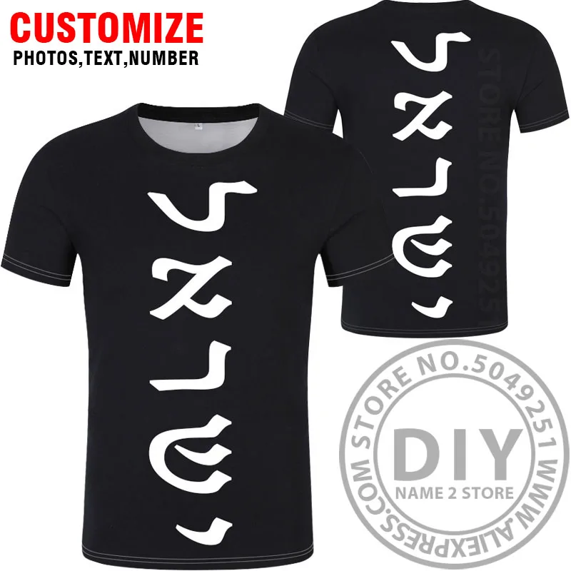 Style 14 Израиль футболка diy изготовление под заказ имя номер isr футболка Национальный флаг il judaism арабская страна иврит арабский принт одежда с логотипом - Цвет: Style 14