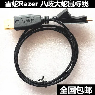 Новый USB-кабель для мыши Razer Orochi 2013 / Chrome 2015 Edition запасные части | Компьютеры и офис