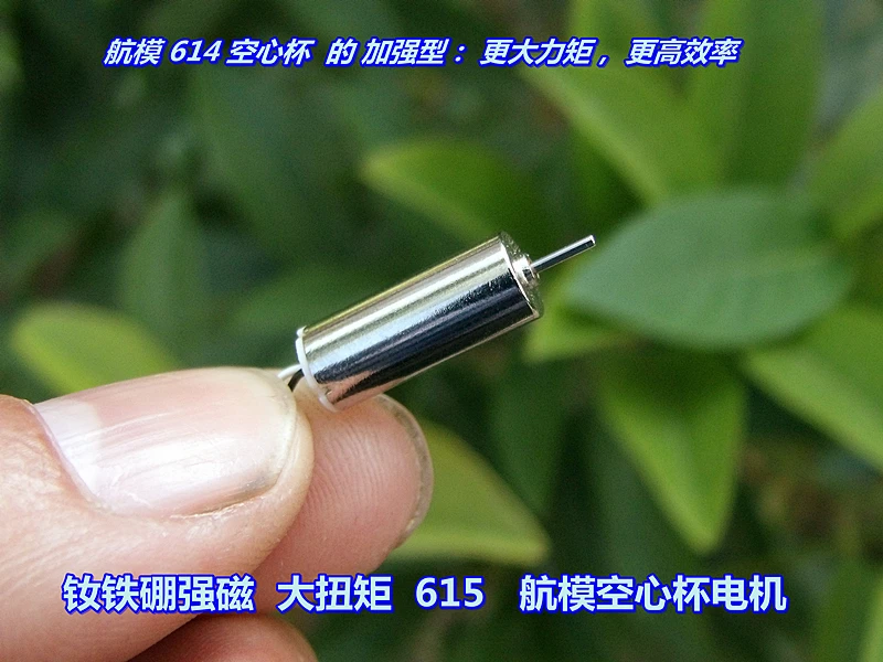 10 шт. 615 магнитный мини двигатель без сердечника для вертолета самолета робота (6