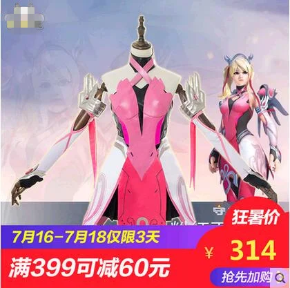 Горячая игра OW D.VA милость Розовый Ангел кожа униформа косплей костюм Бесплатная
