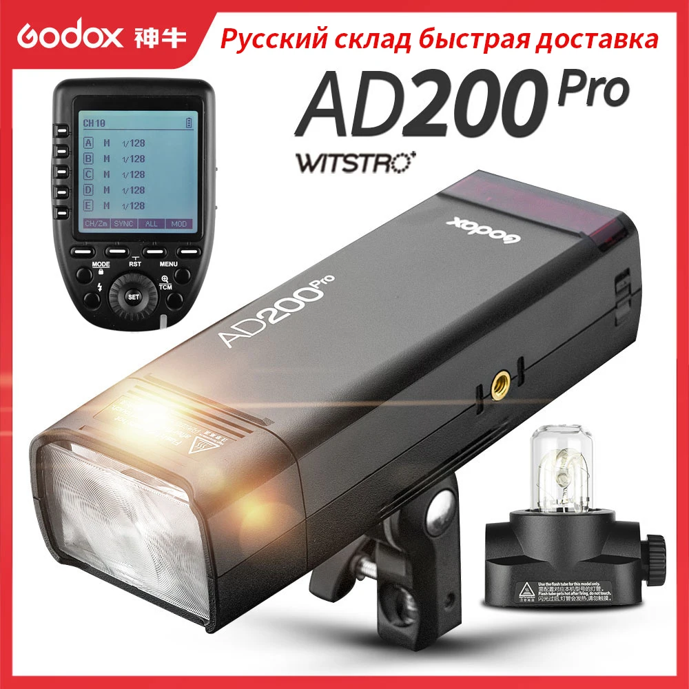 Светильник Godox AD200Pro для улицы вспышка 200Ws TTL 2 4G 1/8000 HSS 0 01 1 8 с аккумулятором 2900 мА · ч