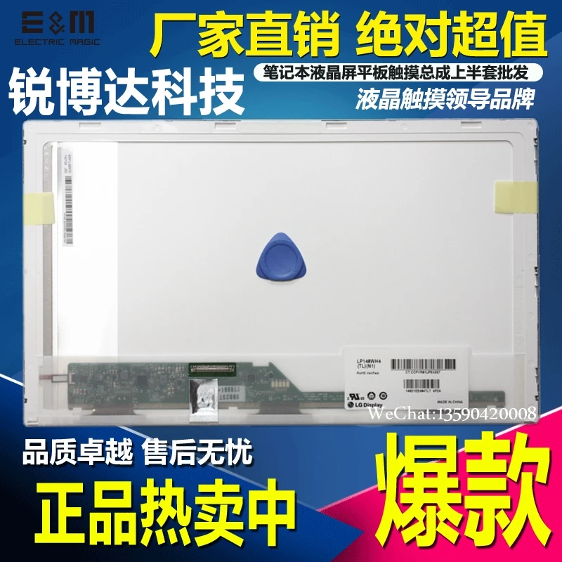 ЖК-модуль E &amp M L800 L700 L600 L511 C600 L551 L510 C40D C40-A IPS экран для самостоятельного ремонта