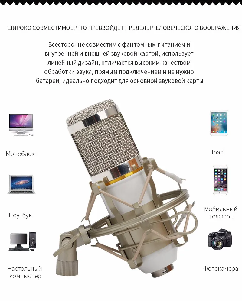 BM 800 микрофон конденсаторный микрофон bm800 стенд Pop фильтр Штатив для микрофон для компьютера PC Видео Запись