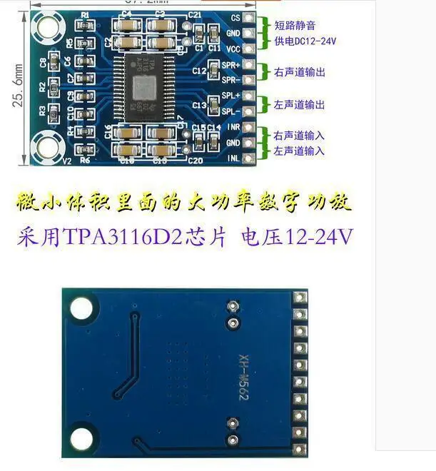 Mini TPA3116D2 50 Вт + цифровой аудио усилитель мощности плата класса D Amp для автомобиля 12
