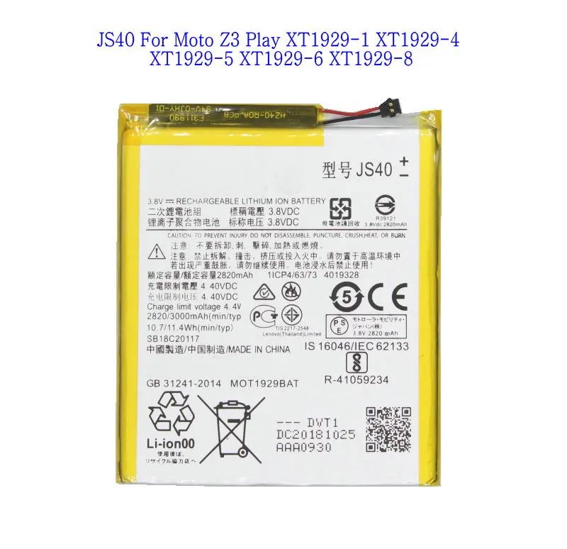 1x3000mAh JS40 3 8 V запасная батарея для MOTOROLA Moto Z3|Аккумуляторы мобильных телефонов| |