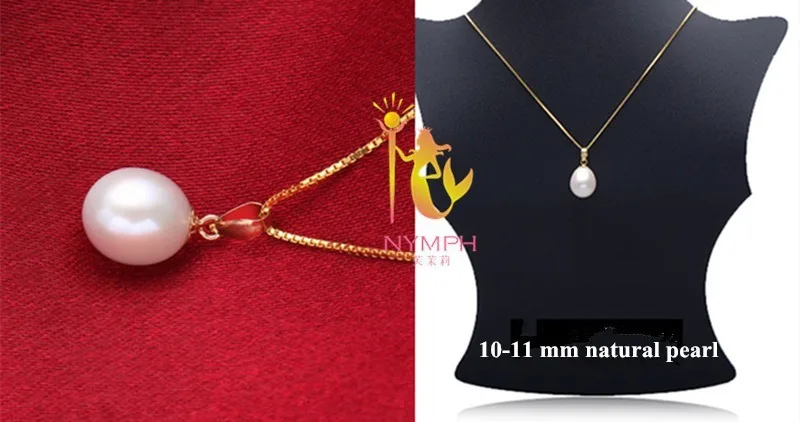 NYMPH 18K золотые жемчужные ювелирные изделия ожерелья и подвески для влюбленных Брендовые вечерние Подвески с жемчугом отправка s925 Серебряная цепочка [DZ1005]