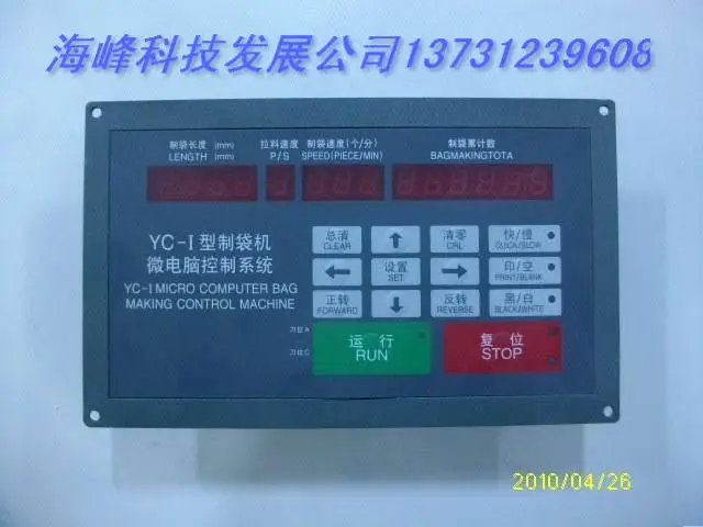 YC I тип мешок делая машину контроллер положения микрокомпьютера/компьютер