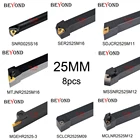 Токарный инструмент OYYU MGEHR2525, 8 шт.компл., 25 мм