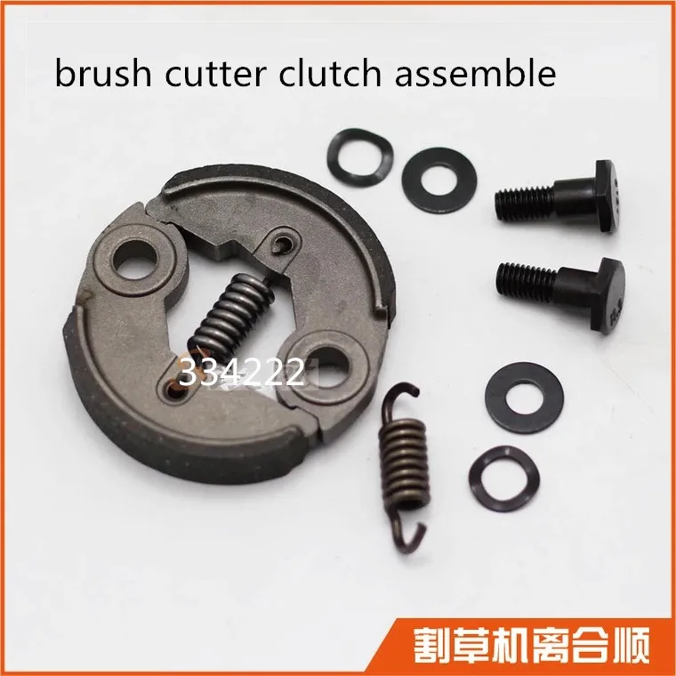 Аксессуары для газонокосилки кусторез Собранный сцепление в сборе | Инструменты