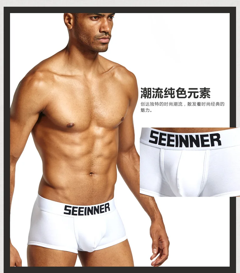 SEEINEER, мужское однотонное нижнее белье, хлопок, сексуальное Cuecas Calzoncillos Hombre, боксеры, Марка, мужские шорты с мешочком для пениса, обтягивающие шорты для ягодиц