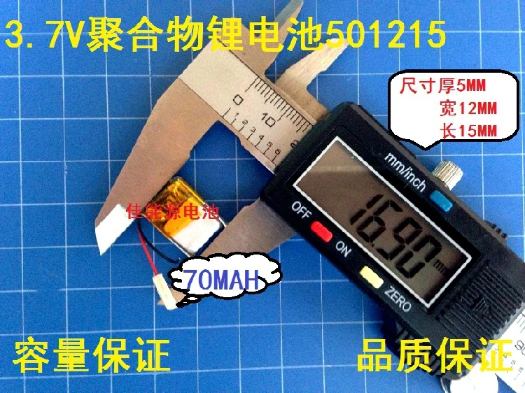 3 7 в полимерная литиевая батарея 501215 70 мАч MP4 MP5 светодиодсветильник ручка для