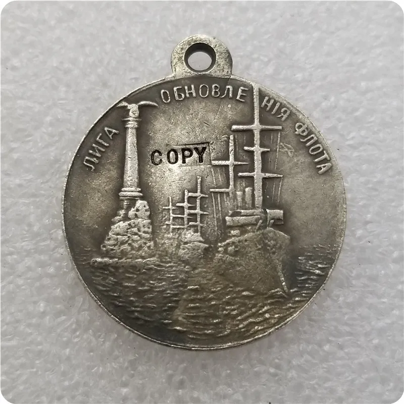 Медаль Лига обновления флота копия Николая II памятные монеты-копия монет