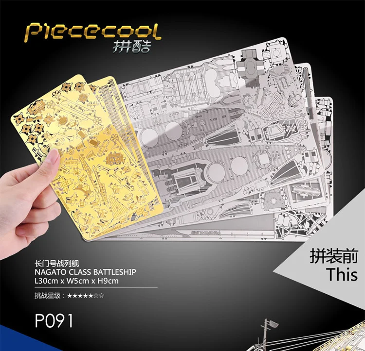 MMZ модель Piececool 3D металлическая головоломка класса Nagato боевой корабль в сборе