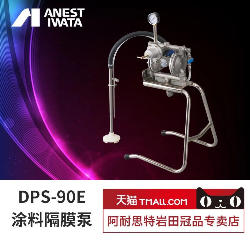 

DPS-90E, пневматический диафрагменный насос, насос для краски, диафрагменный насос, двойной диафрагменный насос