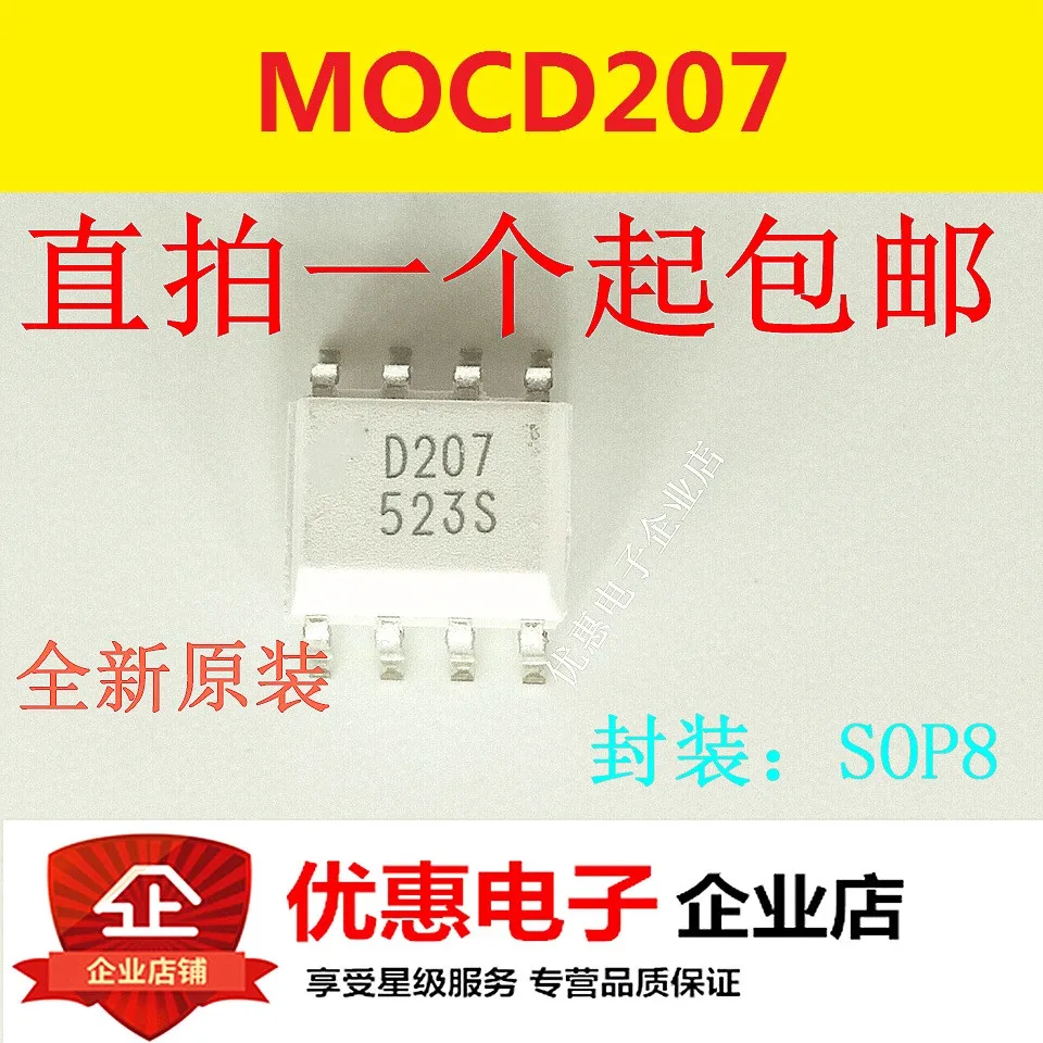 10 шт. новый оригинальный MOCD207R2M MOCD207M D207 SOP-8