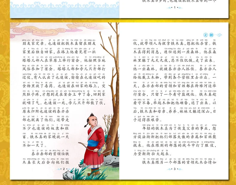 Китайская книга пять тысяч хистоев цветная пиньинь китайская детская