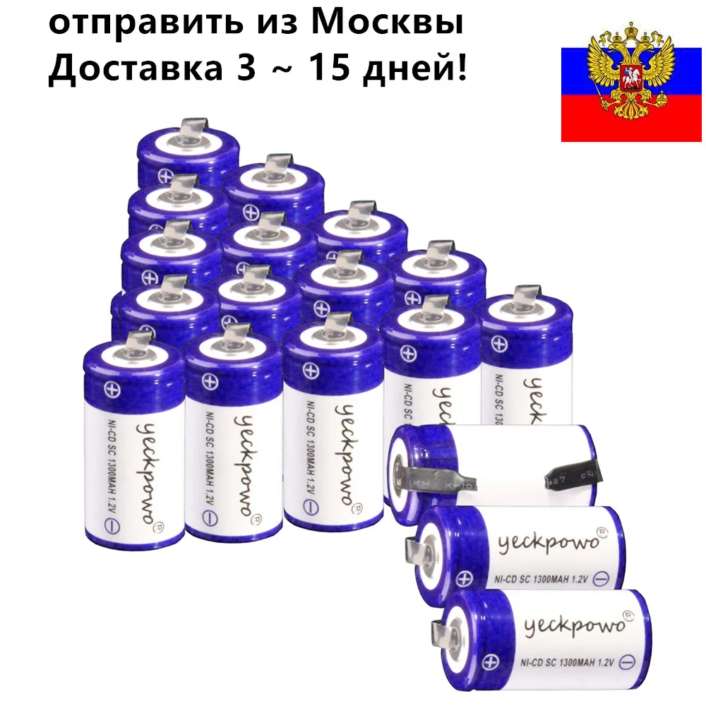 Yeckpowo 18 шт. аккумулятор SC 1300 мАч 1 2 в NICD subc отвертка электрическая дрель батареи для