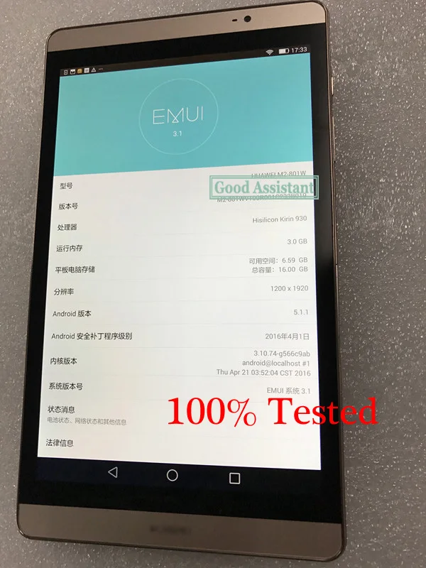 100% протестированный белый/золотой 8 0 дюймовый для Huawei Mediapad M2 искусственный