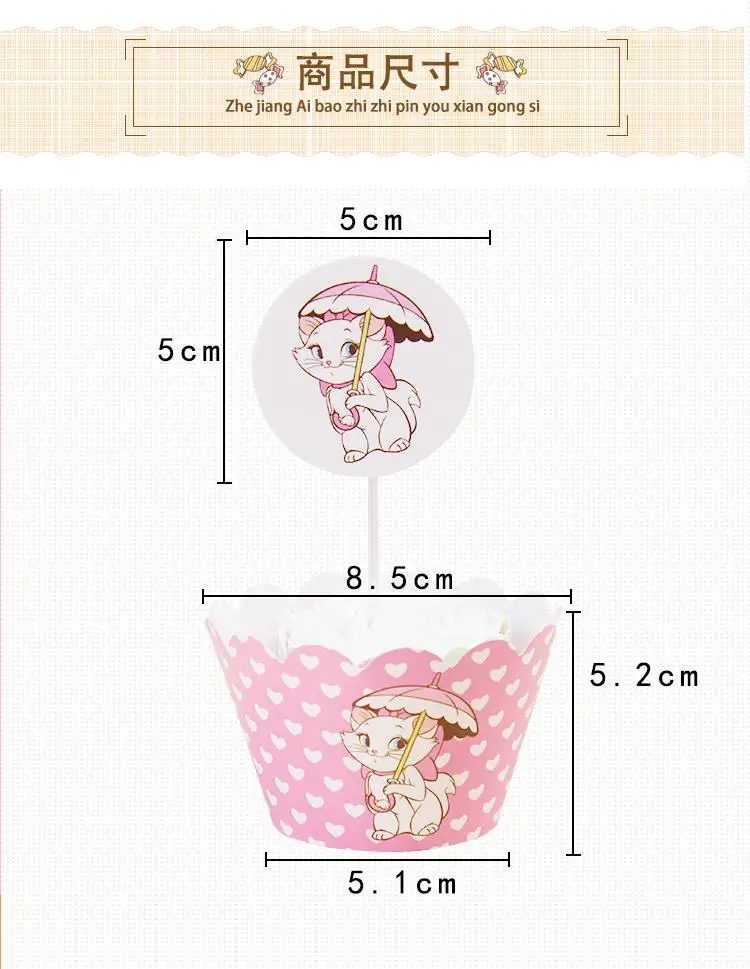 С принтом &quotкошечка Мари&quot тематическая вечеринка на день рождения поставить