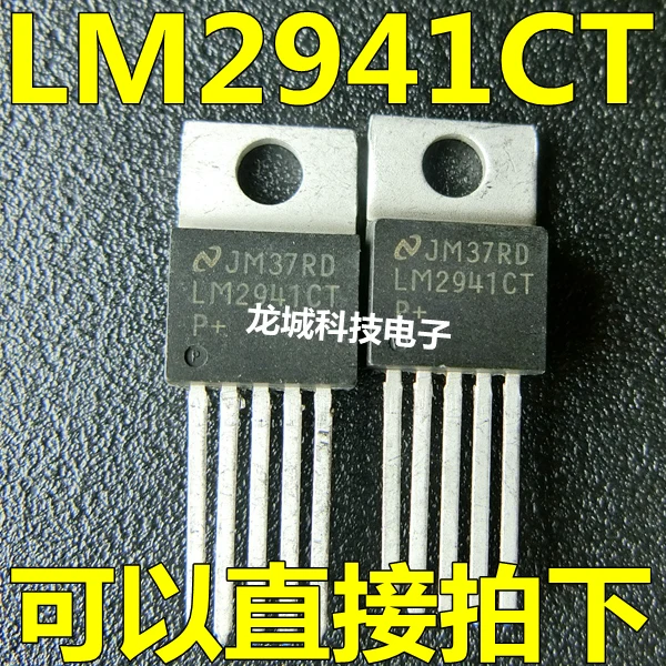 LM2941CT Высокоточный LDO Регулятор IC новый NS TO220 5 LM2941|Реле| |