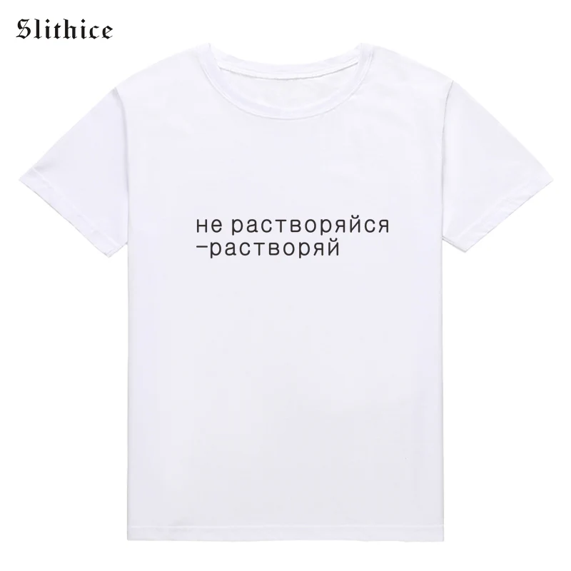 Slithice Летние Топы И Футболки Для Женщин Короткий рукав Harajuku принт в виде русских
