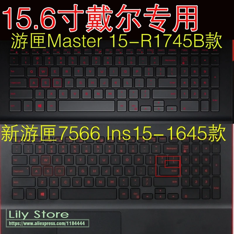 Силиконовая накладка на клавиатуру для ноутбука Dell Inspiron INS 15 3567 R1525B Speed 5576 5577 1525 17