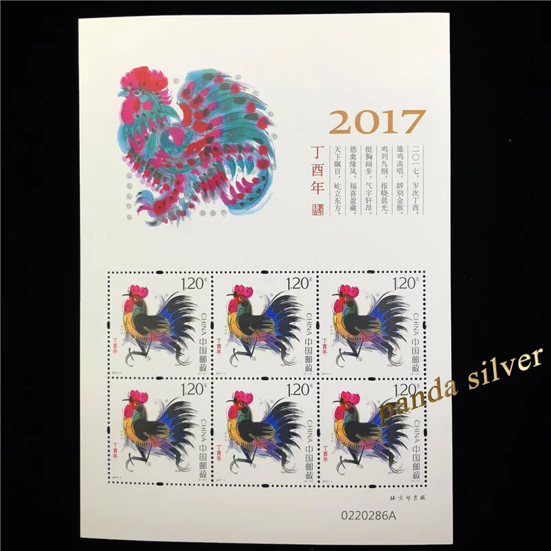 Китайский 2017-1 китайский новый год знак петуха марки мини лист edtion s/s оригинал |