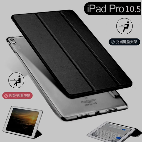 Good protective smart magnetic PU leather case for apple 2017 ipad air 1 cover slim thin transparent back case cover