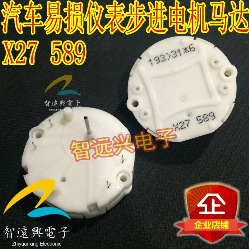 

10 шт. X27 589 Новинка