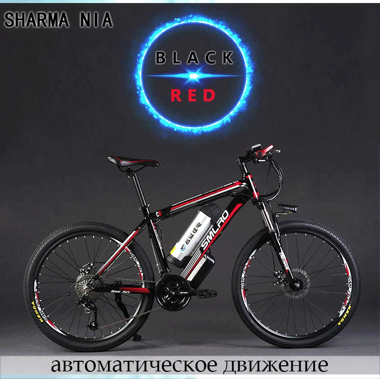Высококачественный электрический велосипед SMLRO рама из алюминиевого сплава 27