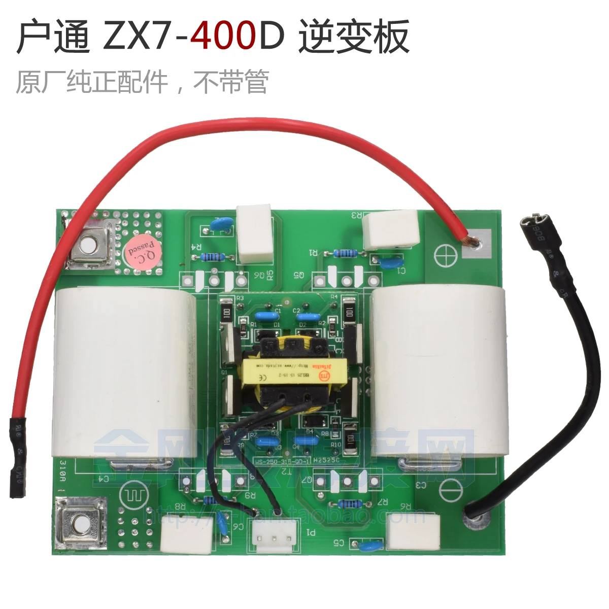 

ZX7-400D Однотрубная IGBT инверторная плата, электронная плата инвертора, печатная плата