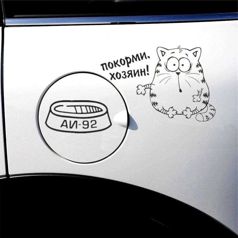 Three Ratels TZ 700 15 на 22.13см 1 5 шт ПОКОРМИ ХОЗЯИН! АИ 92 наклейки бензобак стикеры авто