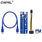 Удлинительный кабель CHIPAL 006C PCI-E, USB 0,6, 1 м, 3,0 м, 10 шт.