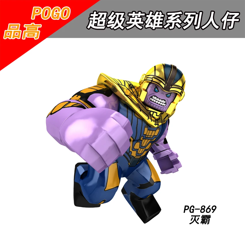 Одиночная продажа PG869 POGO супергерой Квантовая одежда из железа человек