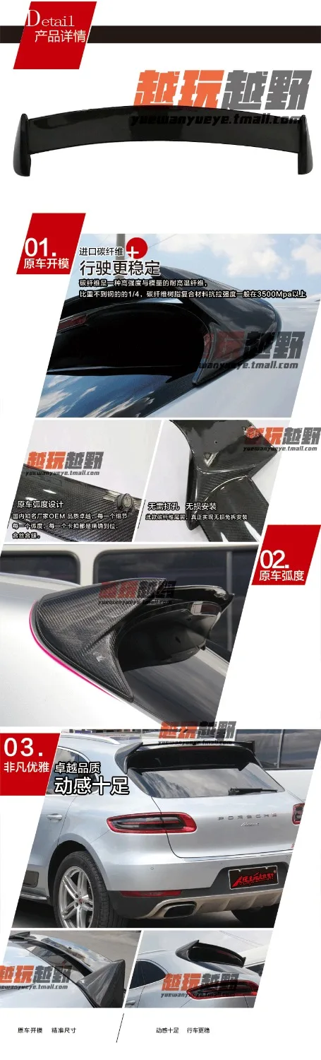

Задний спойлер из углеродного волокна для Porsche macan