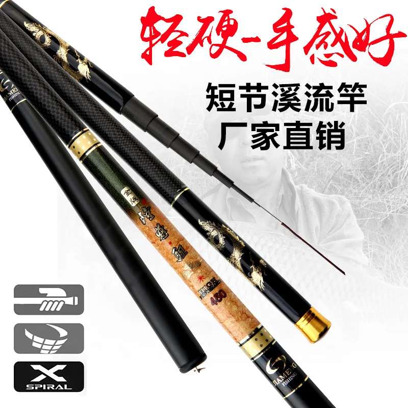 

5.4m Super Light Hard Stream Carbon Fiber Fishing Rod Factory Direct Selling Carbon Fishing Gear Spinning Rod jigging Rod