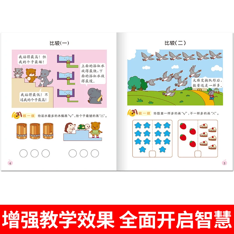 Рисунок 3 - Тетрадь для раннего обучения китайским пиньинь