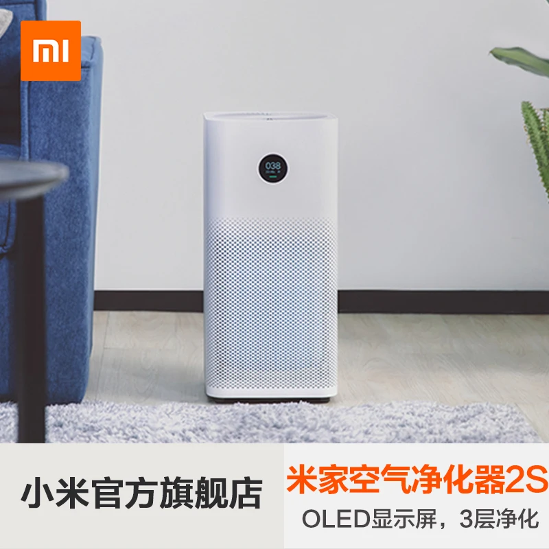 MIJIA домашний электрический очиститель воздуха 2S офисный Интеллектуальный кислородный бар удаление формальдегида туман пыль устройство для удаления дыма машина