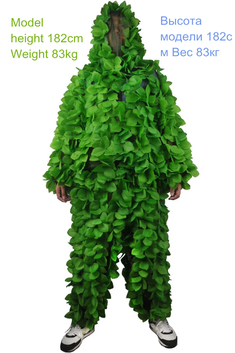 Лесной Военный камуфляж ghillie Костюмы дышащая сетка+ зеленые листья снайперская одежда для лесной охоты снайперские ghillie Костюмы