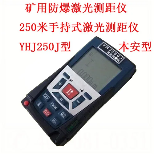 Шахтный взрывозащищенный лазерный дальномер 250 м YHJ250J | Инструменты