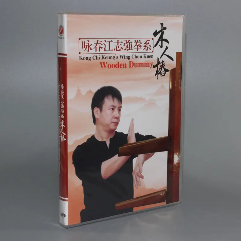 Учебный диск для боевого искусства DVD кунг фу английское название Yongchun Quan:Kong Chi