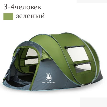 3-4-green HUI LINGYANG бросок палатки наружные автоматические палатки бросок всплывающие водонепроницаемые походные палатки Водонепроницаемый Большой семейный открытый тент - Цвет: 3-4-green