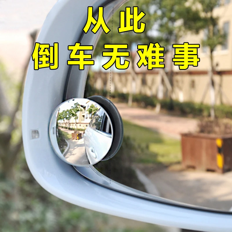 Карманное Автомобильное зеркало заднего вида 50 мм увеличительное стекло для