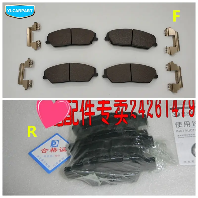 Автомобильная тормозная колодка для Geely Emgrand X7 EmgrarandX7 EX7 FC SUV Vision X6 NL4 8 EC8 Emgrand8 E8 EC825